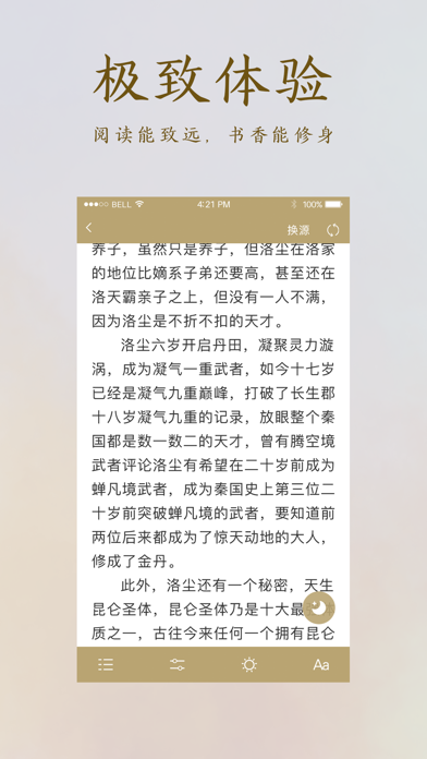 搜书精灵 screenshot 3