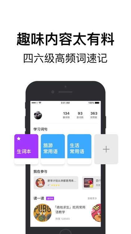 腾讯翻译君-语音翻译和英语词典 screenshot-5