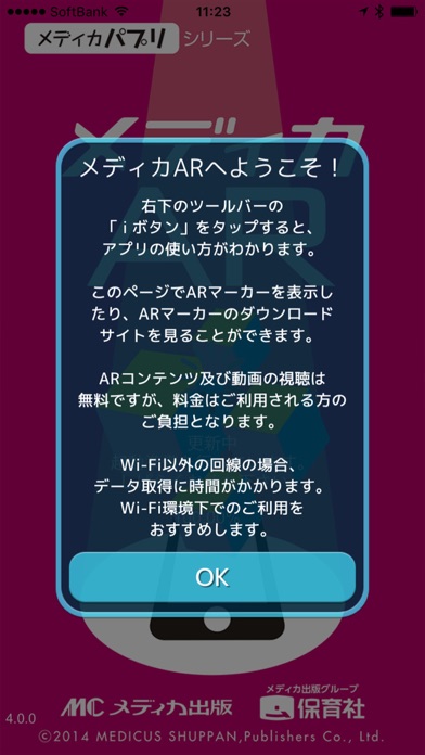 メディカAR screenshot1