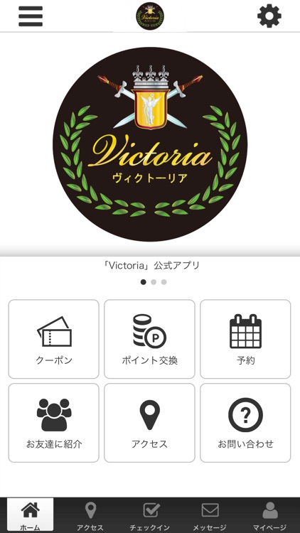 Victoria 公式アプリ