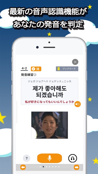 ドラマで学ぶ韓国語 - 名シーンとセリフで韓国語勉強 screenshot 4