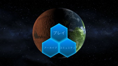 TerraGenesis - 宇宙移民 screenshot1