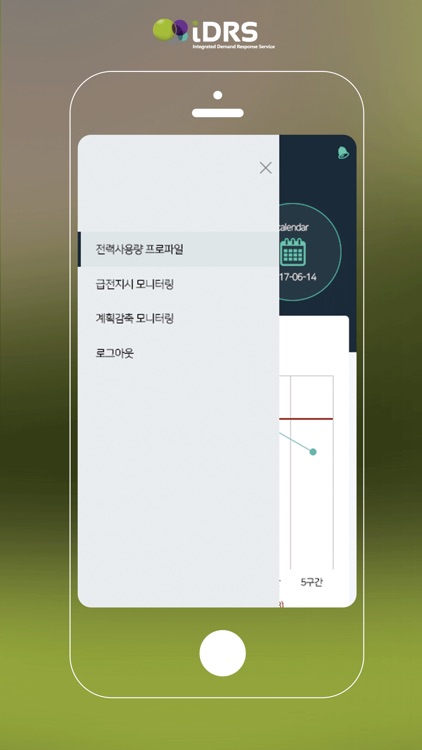Smart-DR screenshot-4