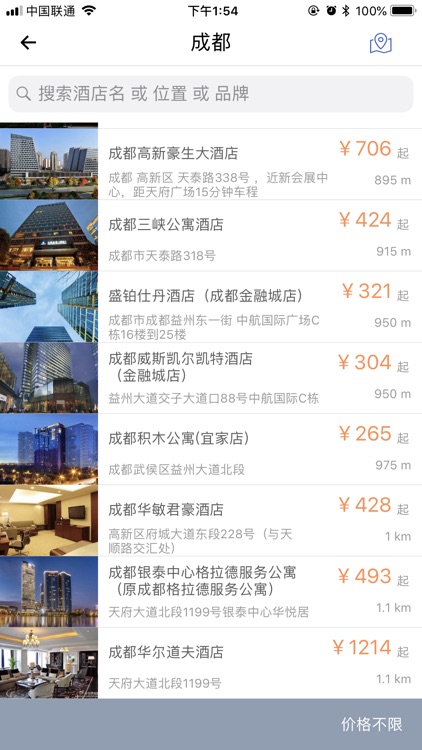 商旅易-企业机票酒店火车票 screenshot-3