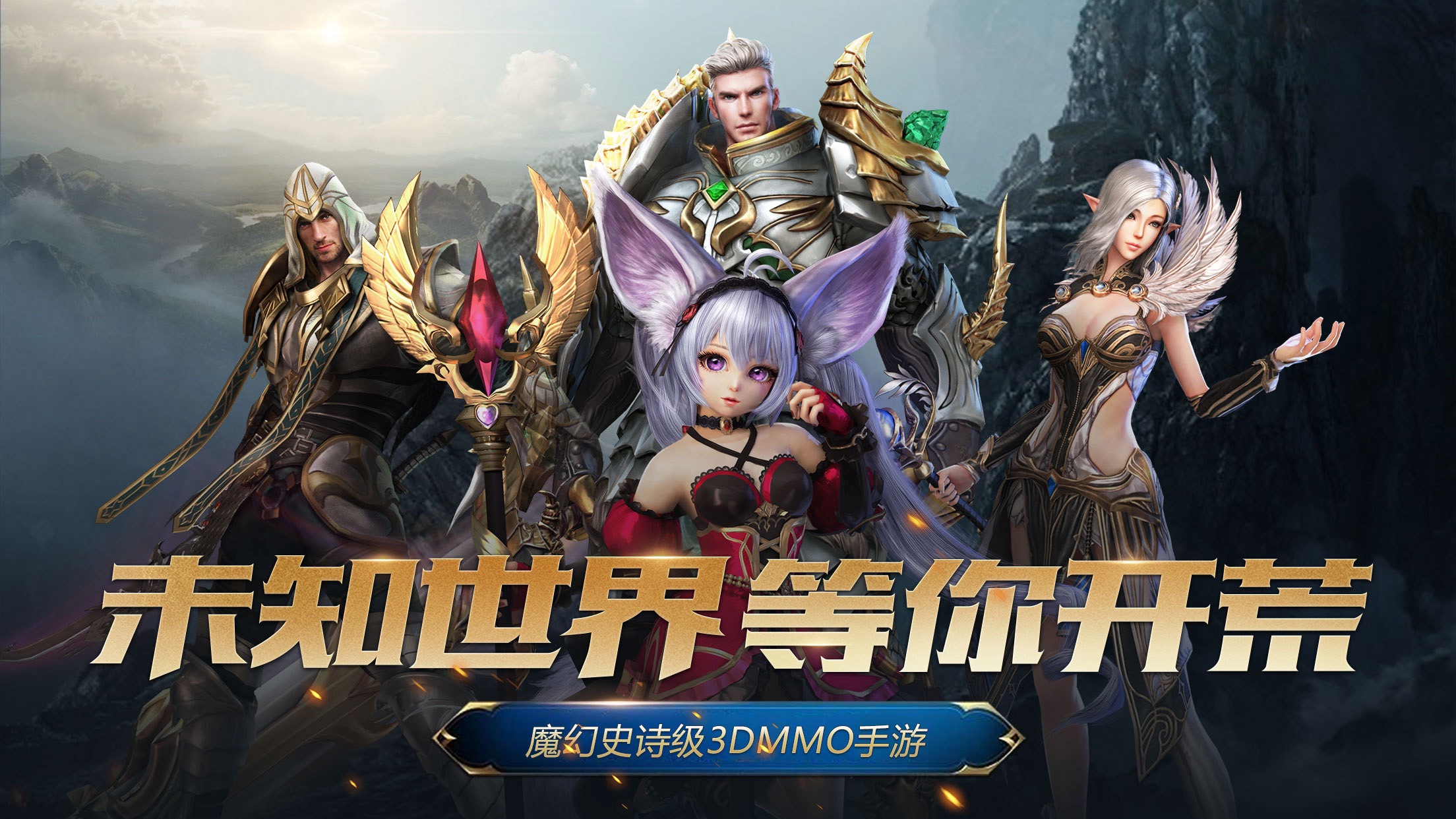 命运卷轴-大型魔幻动作手游