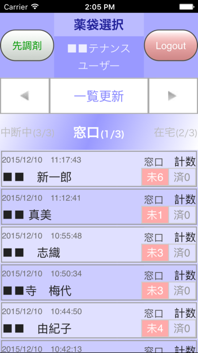TOSHO Web Platform screenshot 3