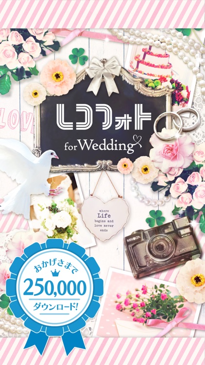 レコフォト-結婚式ムービー作成