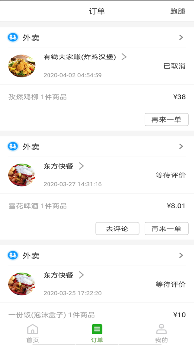 51快店 screenshot 3