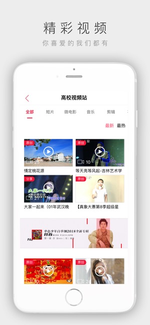 Myyule校园随身行(圖5)-速報App