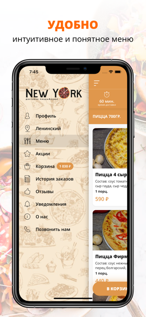 New York | Мурманск(圖2)-速報App