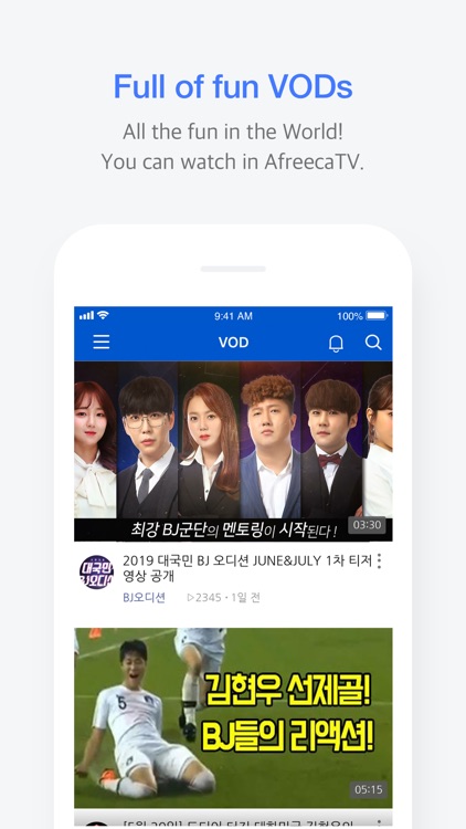 AfreecaTV - 아프리카TV screenshot-3