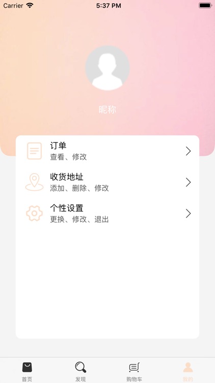 简一生活 screenshot-3