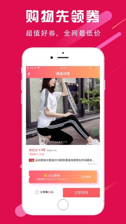 折淘优惠券-购物领券的返利APP