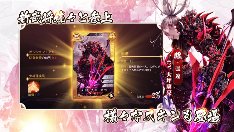 三国烈覇(サンゴクレッパ)