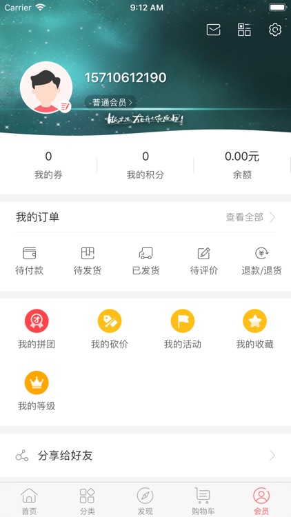 兜兜百货商城 screenshot-3