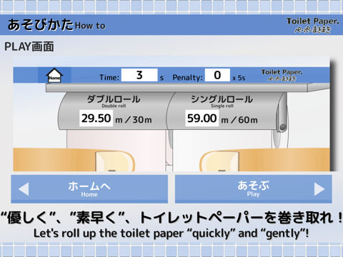 ToiletPaper. screenshot 2