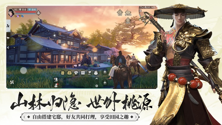 一梦江湖-原楚留香今已全面升级 screenshot-8