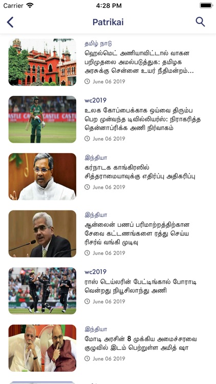 Patrikai.com | Tamil News app