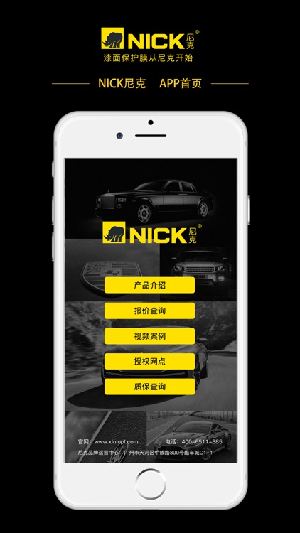 NICK尼克