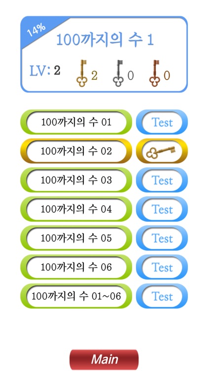 M초등수학121 screenshot-7