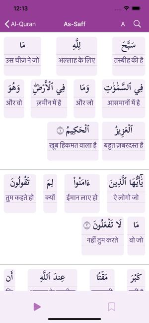 Learn Qur'an(圖6)-速報App