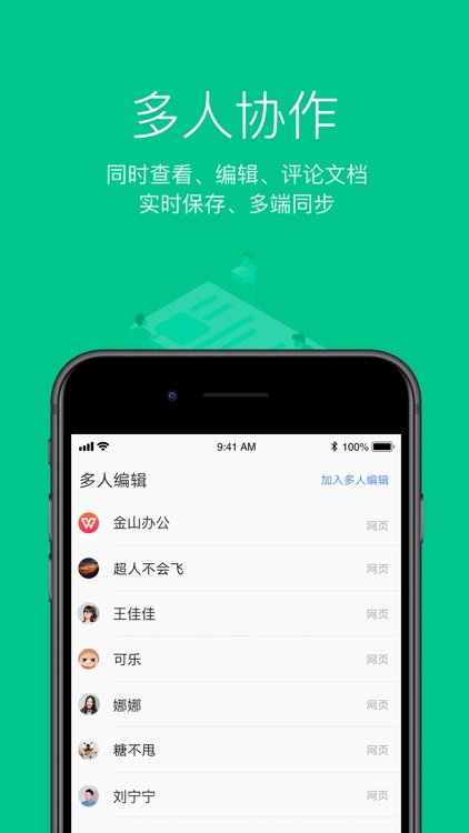 WPS Office