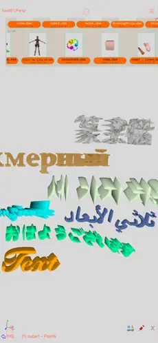 Imágen 5 Sketch 3D iphone