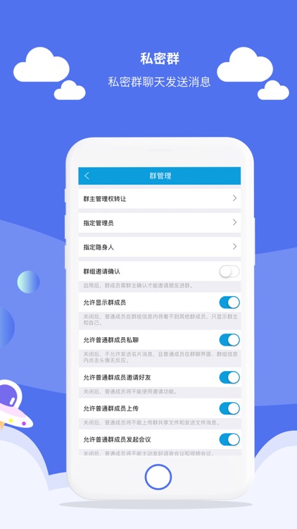 飞信-最纯粹的聊天的工具 screenshot-3