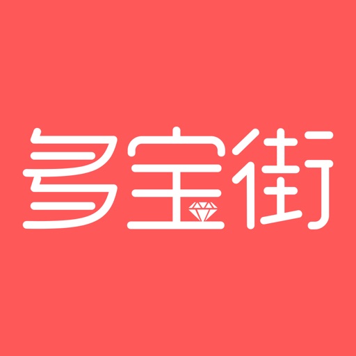 多宝街