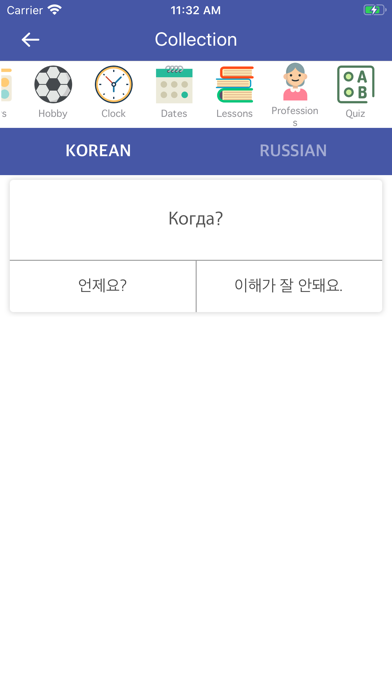 Korean-Russian Dictionary screenshot 3