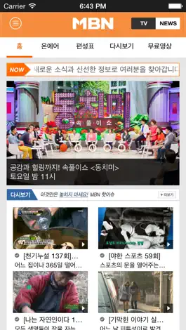 Game screenshot MBN 매일방송 mod apk
