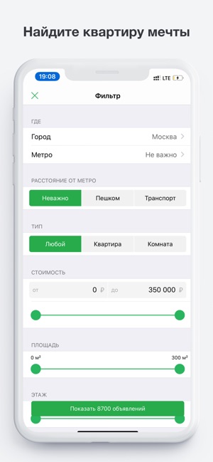 Locals: снять без посредников(圖5)-速報App