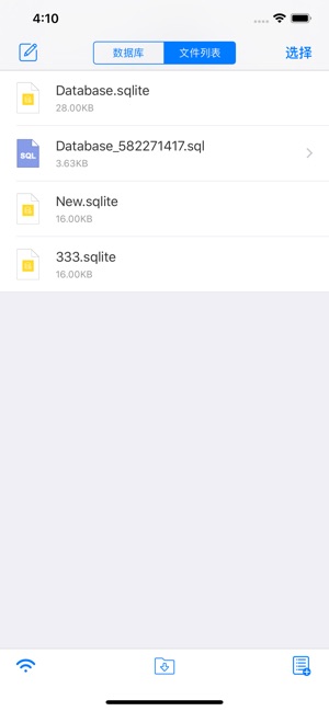 SQLite - 數據庫編輯器&內容瀏覽器(圖2)-速報App