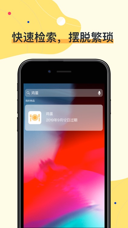 我的物品 screenshot-6