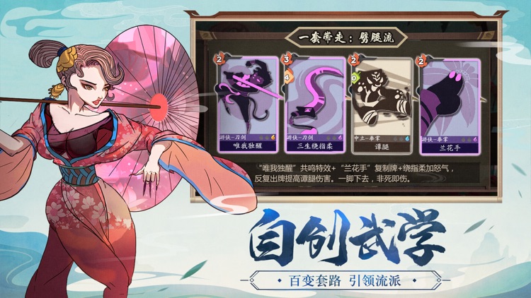古今江湖-阴阳武学新武侠发布 screenshot-3