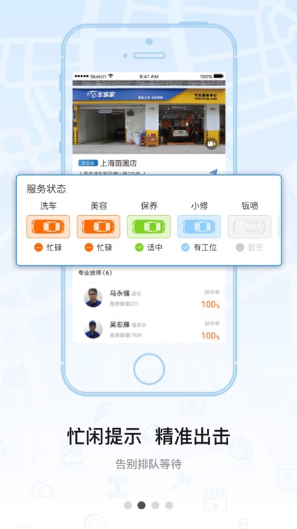 车享家-一站式汽车生活服务平台