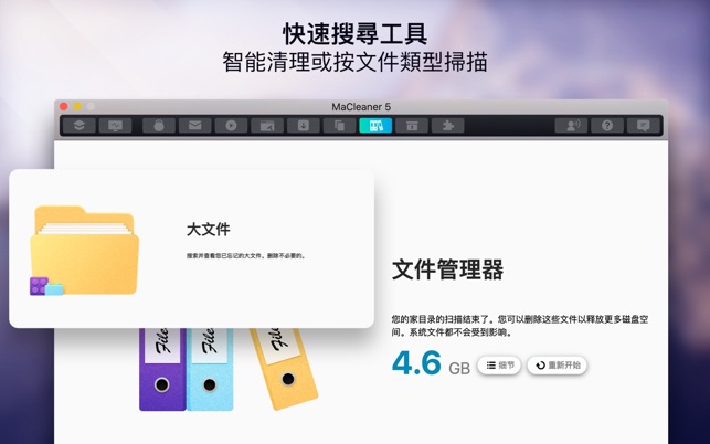 MaCleaner 5 - 清理緩存和內存容量(圖3)-速報App