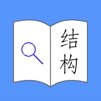 找规范-结构设计 sur PC