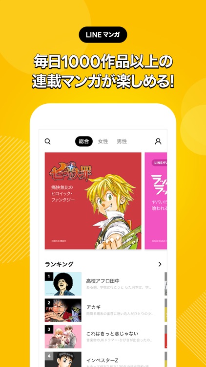 LINEマンガ screenshot-0