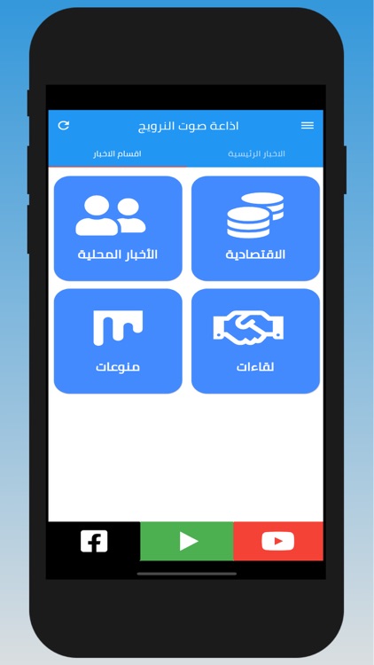 صوت النرويج