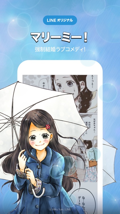 LINEマンガ screenshot-8
