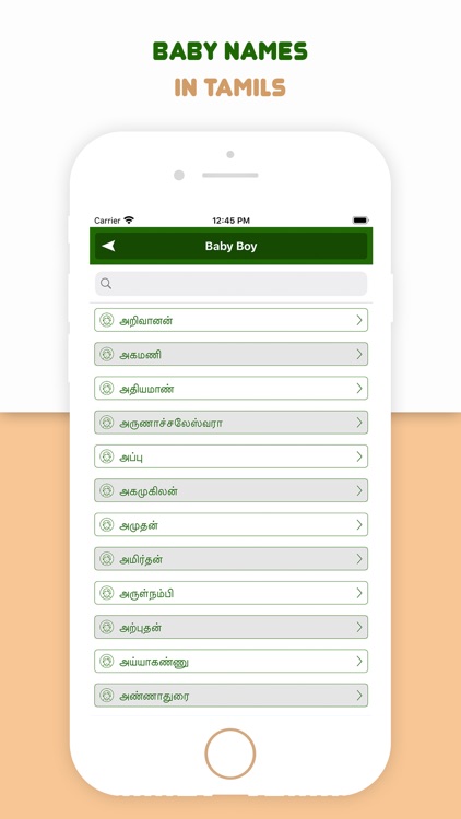 Baby Names in Tamil