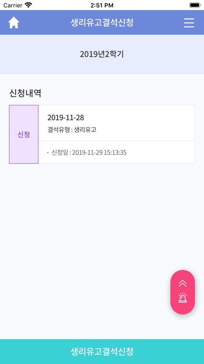 성신여자대학교 스마트캠퍼스