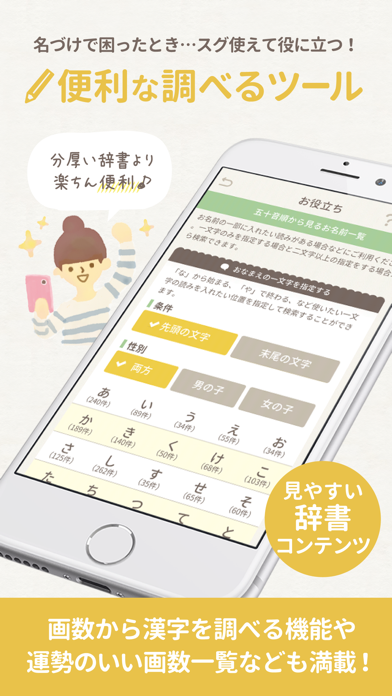 良運命名 赤ちゃんの名づけアプリ By Melix Co Ltd Ios 日本 Searchman アプリマーケットデータ