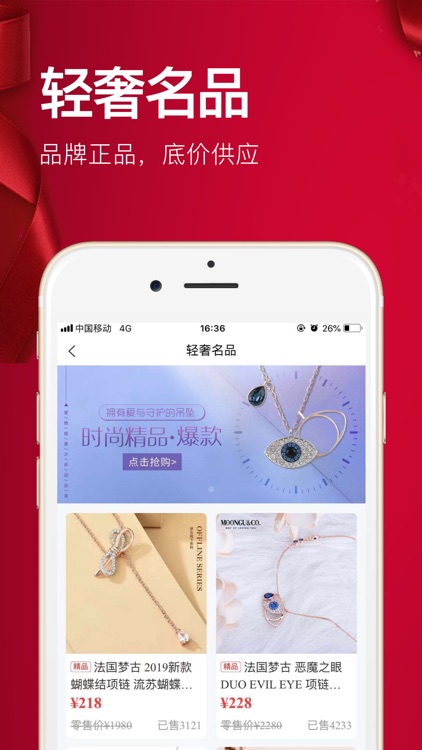 红企云仓 screenshot-4