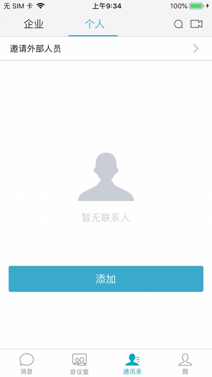 应急多媒体 screenshot-4