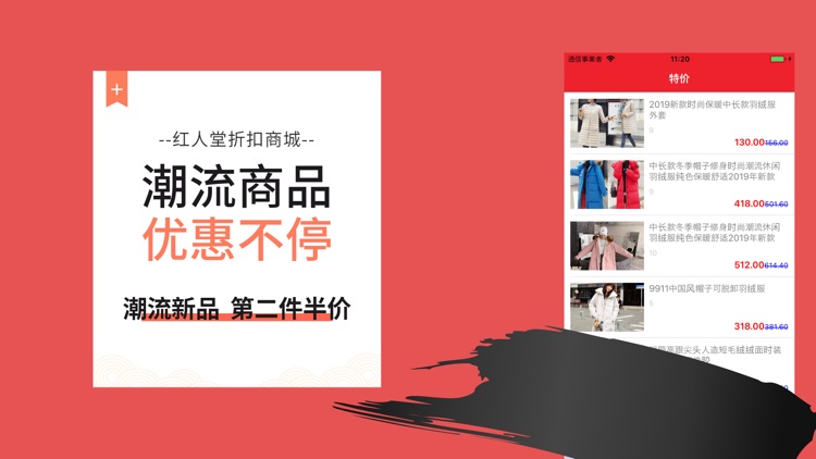 RedHall SpecialOffer Store