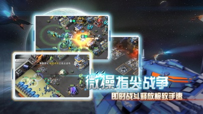 screenshot of 抢个星球当领主 3