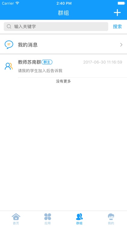 考试系统-江苏省职业院校技能大赛云平台 screenshot-3