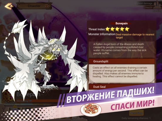 Food Fantasy для iPad